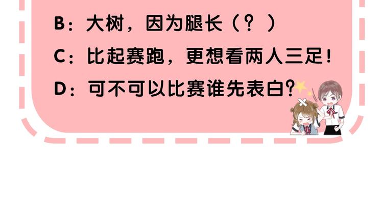 渐近的心跳韩漫全集-第36话 青春！文化祭无删减无遮挡章节图片 