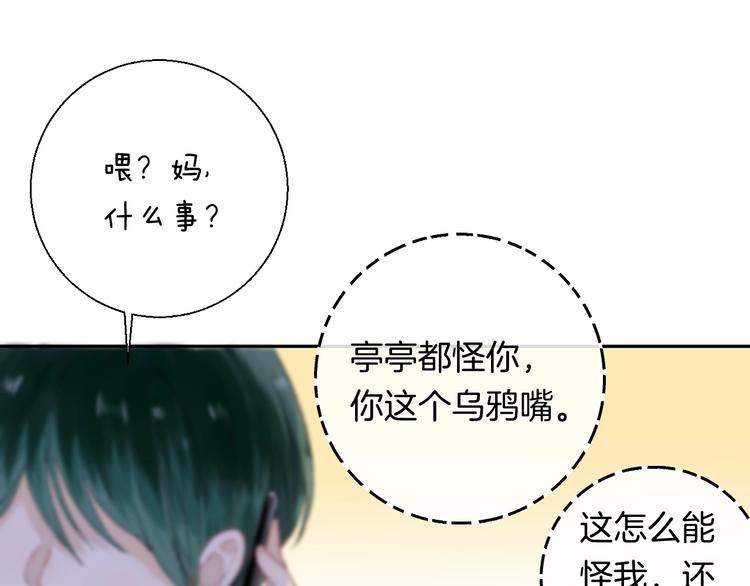 渐近的心跳韩漫全集-第36话 青春！文化祭无删减无遮挡章节图片 