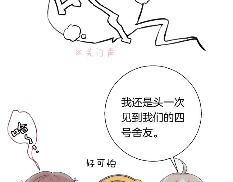 渐近的心跳韩漫全集-第36话 青春！文化祭无删减无遮挡章节图片 