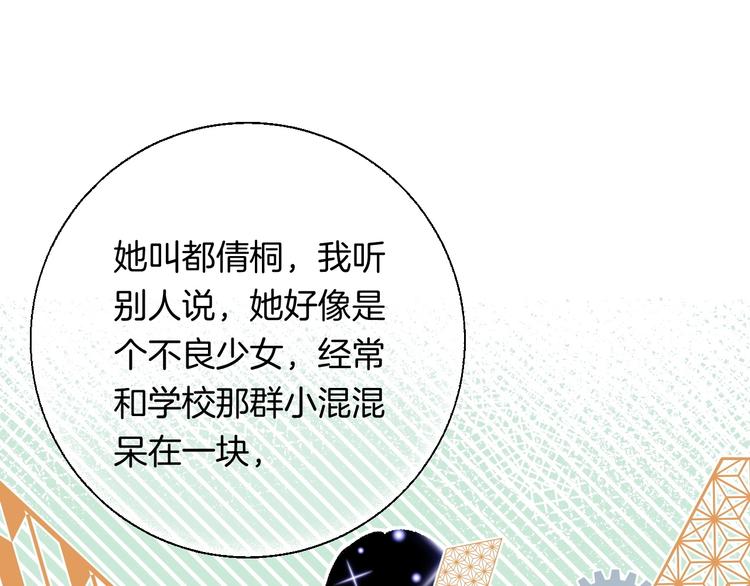 渐近的心跳韩漫全集-第36话 青春！文化祭无删减无遮挡章节图片 