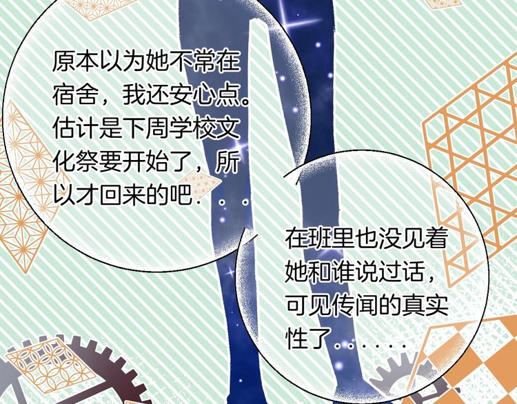 渐近的心跳韩漫全集-第36话 青春！文化祭无删减无遮挡章节图片 