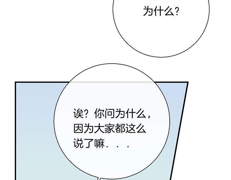 渐近的心跳韩漫全集-第36话 青春！文化祭无删减无遮挡章节图片 