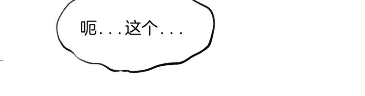渐近的心跳韩漫全集-第36话 青春！文化祭无删减无遮挡章节图片 