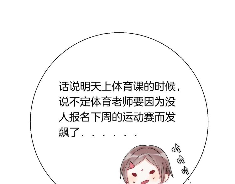 渐近的心跳韩漫全集-第36话 青春！文化祭无删减无遮挡章节图片 