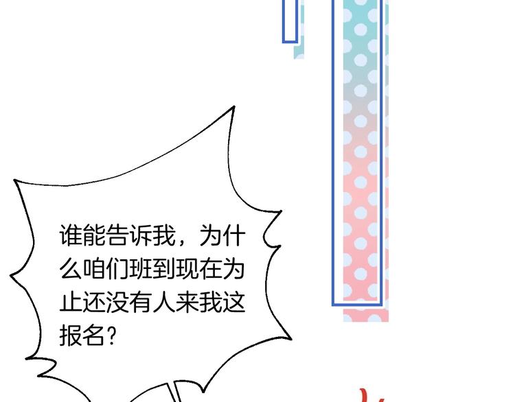 渐近的心跳韩漫全集-第36话 青春！文化祭无删减无遮挡章节图片 