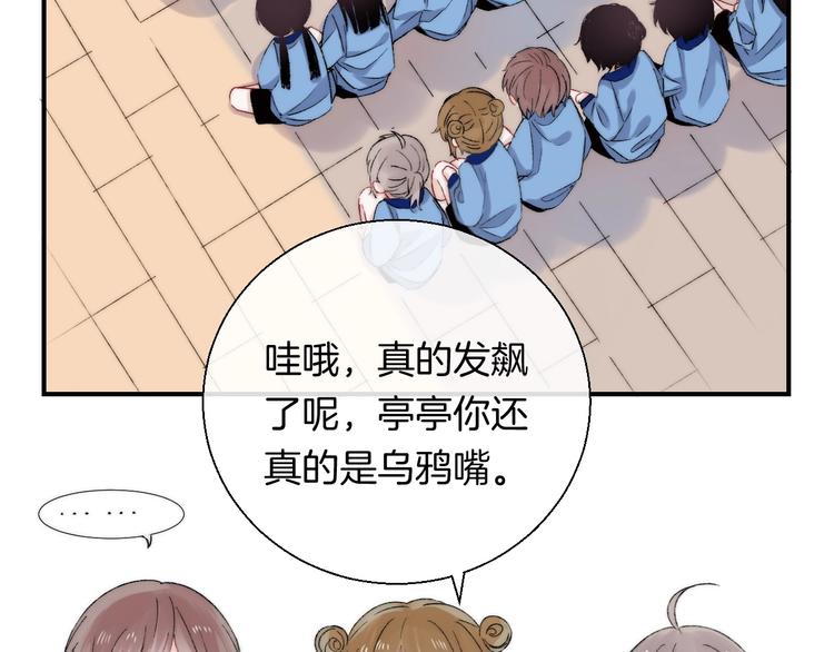 渐近的心跳韩漫全集-第36话 青春！文化祭无删减无遮挡章节图片 