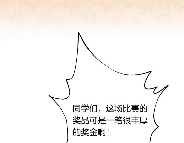 渐近的心跳韩漫全集-第36话 青春！文化祭无删减无遮挡章节图片 