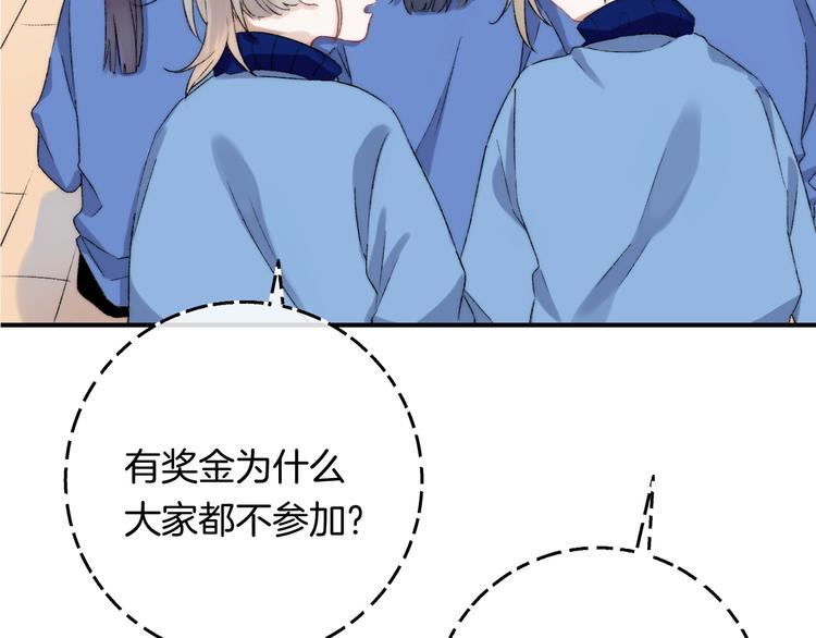 渐近的心跳韩漫全集-第36话 青春！文化祭无删减无遮挡章节图片 