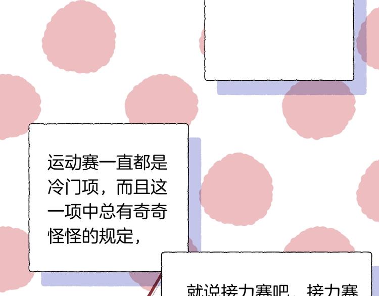 渐近的心跳韩漫全集-第36话 青春！文化祭无删减无遮挡章节图片 