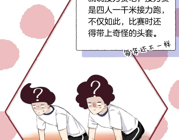 渐近的心跳韩漫全集-第36话 青春！文化祭无删减无遮挡章节图片 
