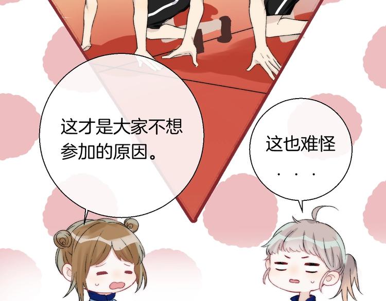 渐近的心跳韩漫全集-第36话 青春！文化祭无删减无遮挡章节图片 