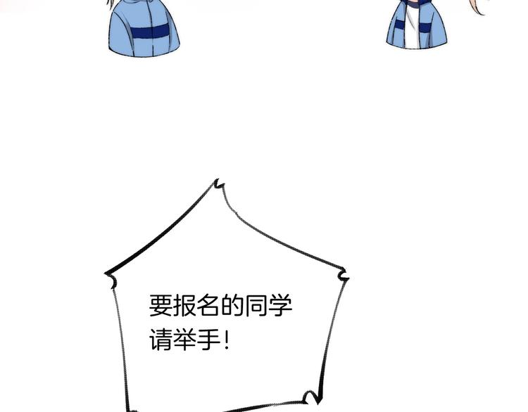 渐近的心跳韩漫全集-第36话 青春！文化祭无删减无遮挡章节图片 