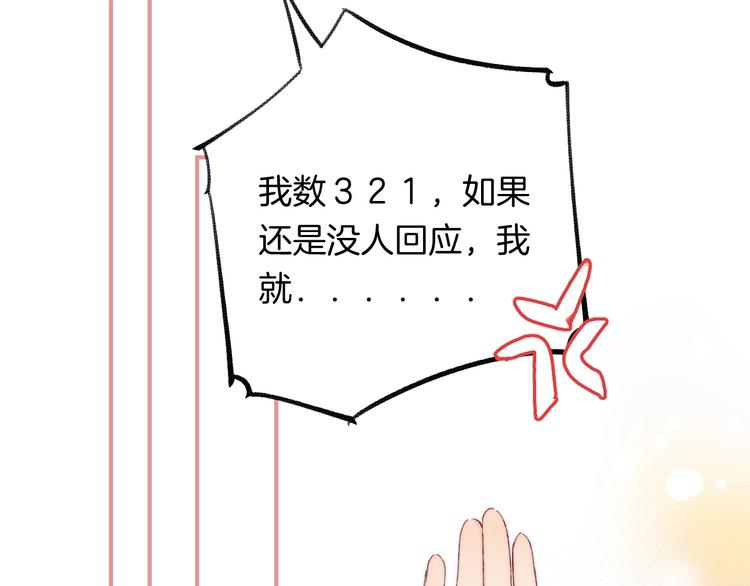 渐近的心跳韩漫全集-第36话 青春！文化祭无删减无遮挡章节图片 