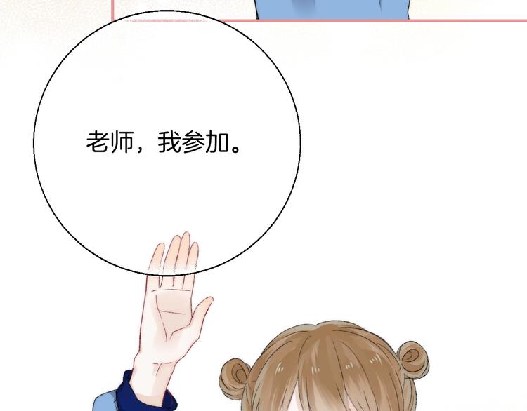 渐近的心跳韩漫全集-第36话 青春！文化祭无删减无遮挡章节图片 