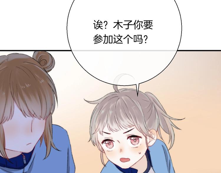 渐近的心跳韩漫全集-第36话 青春！文化祭无删减无遮挡章节图片 