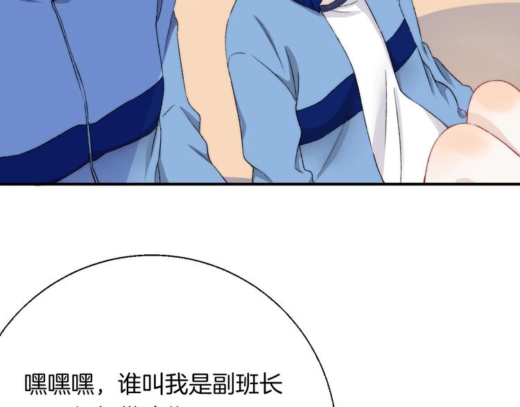 渐近的心跳韩漫全集-第36话 青春！文化祭无删减无遮挡章节图片 