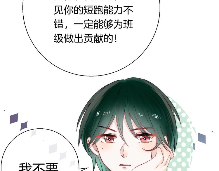 渐近的心跳韩漫全集-第36话 青春！文化祭无删减无遮挡章节图片 