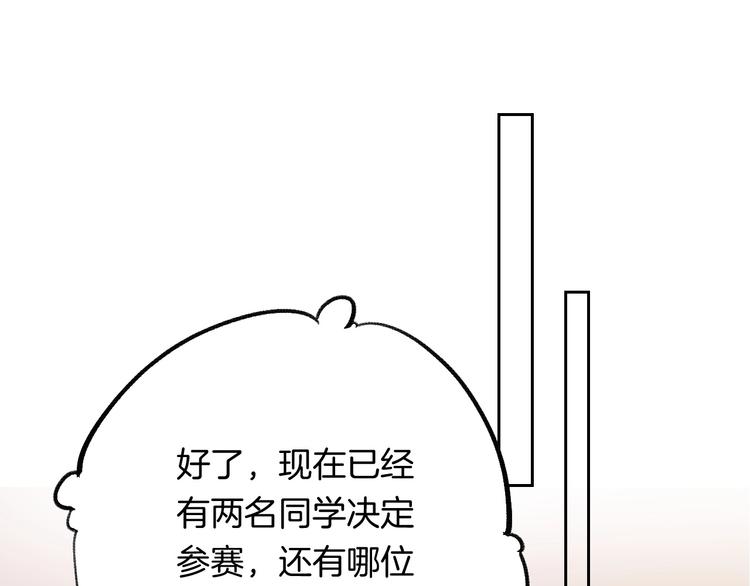 渐近的心跳韩漫全集-第36话 青春！文化祭无删减无遮挡章节图片 