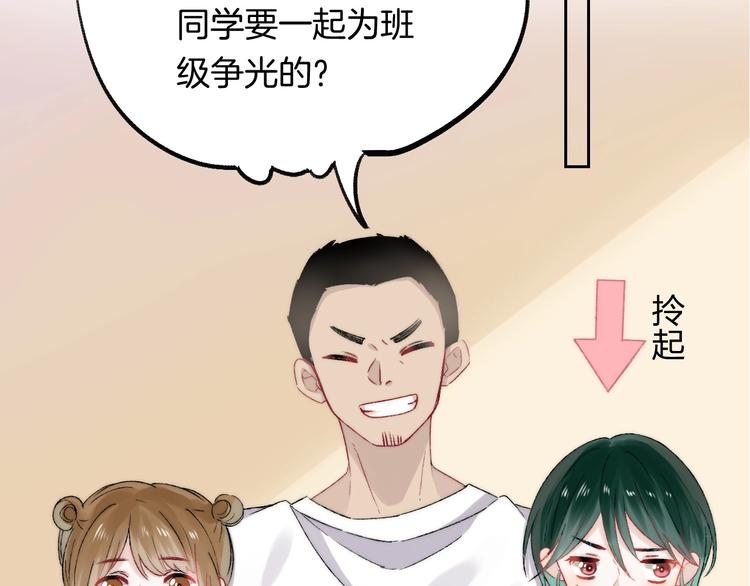 渐近的心跳韩漫全集-第36话 青春！文化祭无删减无遮挡章节图片 