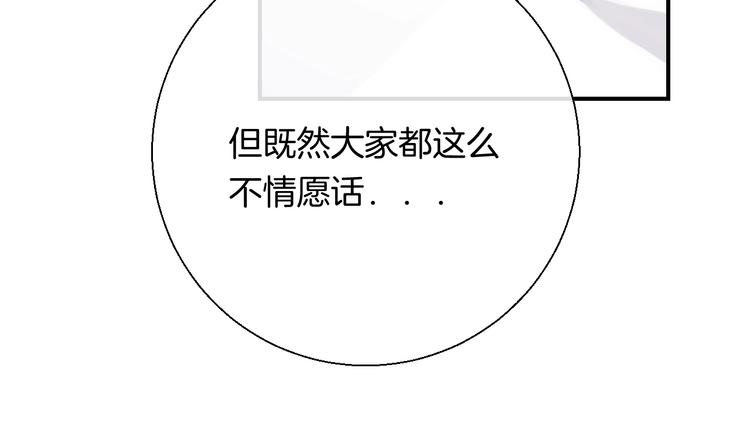 渐近的心跳韩漫全集-第36话 青春！文化祭无删减无遮挡章节图片 
