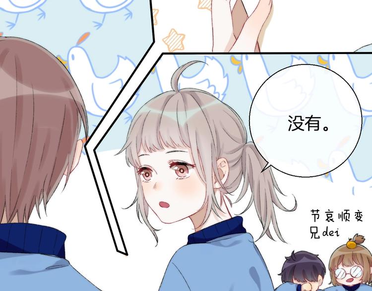 渐近的心跳韩漫全集-第37话 他是“甘蔗男”？无删减无遮挡章节图片 