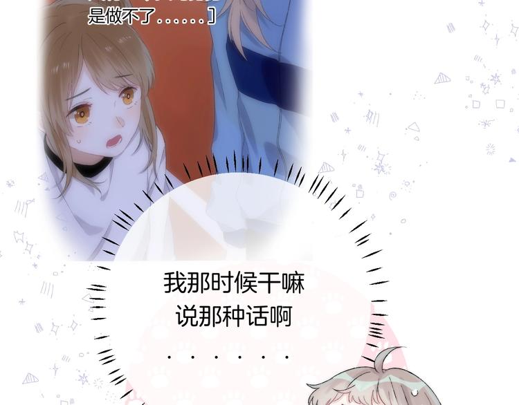 渐近的心跳韩漫全集-第37话 他是“甘蔗男”？无删减无遮挡章节图片 