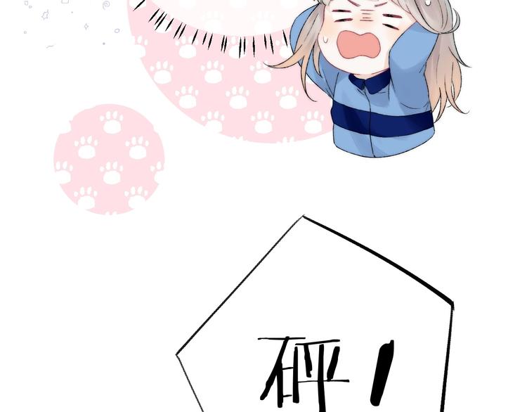 渐近的心跳韩漫全集-第37话 他是“甘蔗男”？无删减无遮挡章节图片 