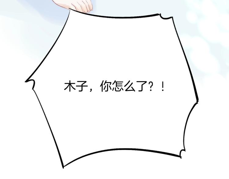 渐近的心跳韩漫全集-第37话 他是“甘蔗男”？无删减无遮挡章节图片 