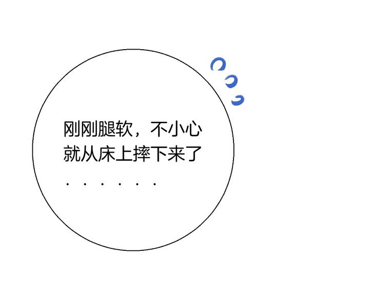 渐近的心跳韩漫全集-第37话 他是“甘蔗男”？无删减无遮挡章节图片 