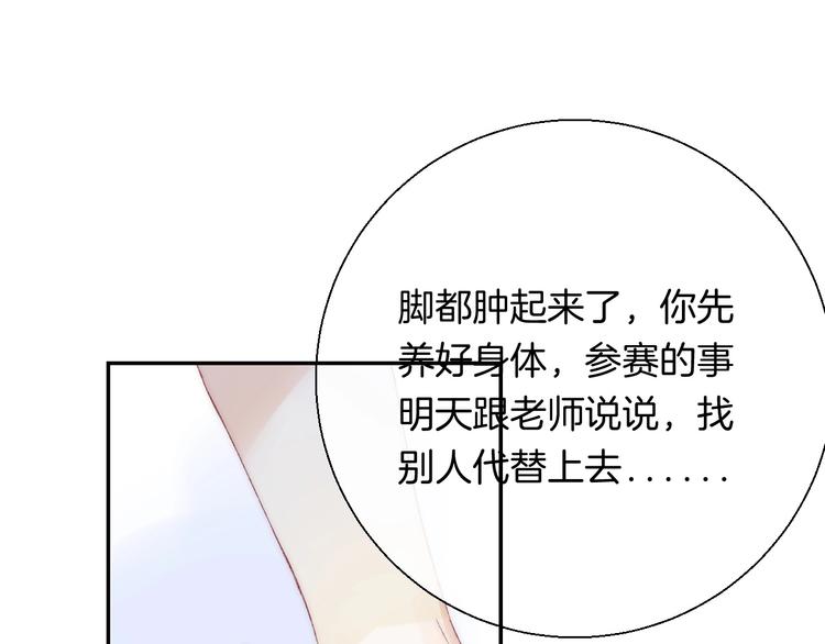 渐近的心跳韩漫全集-第37话 他是“甘蔗男”？无删减无遮挡章节图片 