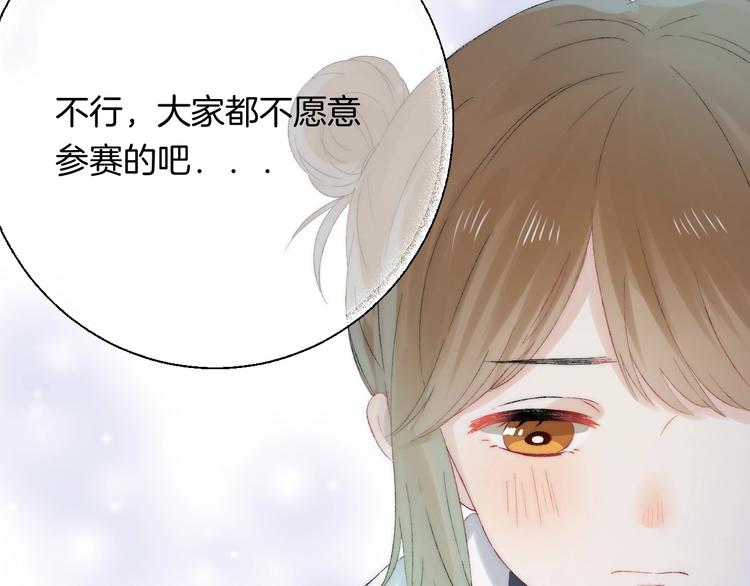 渐近的心跳韩漫全集-第37话 他是“甘蔗男”？无删减无遮挡章节图片 