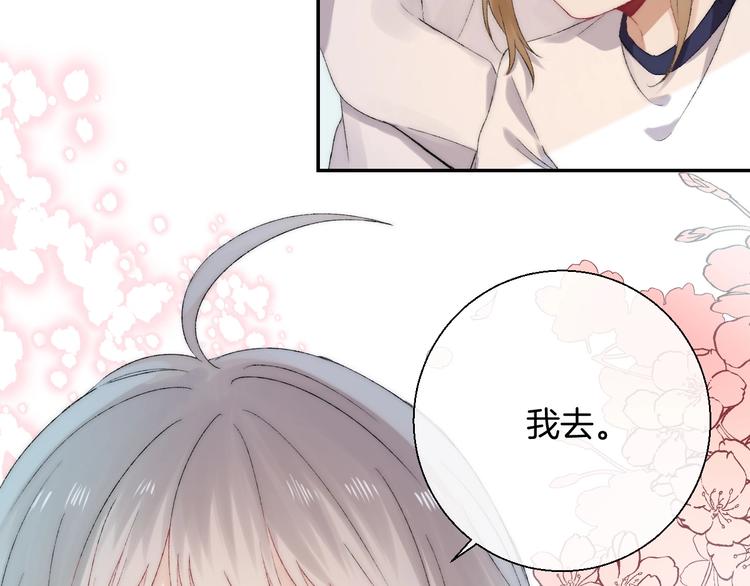 渐近的心跳韩漫全集-第37话 他是“甘蔗男”？无删减无遮挡章节图片 