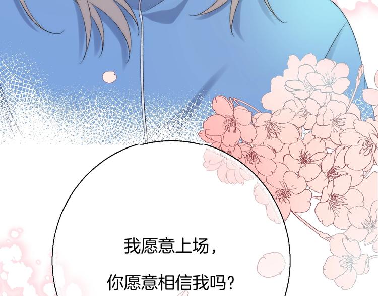 渐近的心跳韩漫全集-第37话 他是“甘蔗男”？无删减无遮挡章节图片 