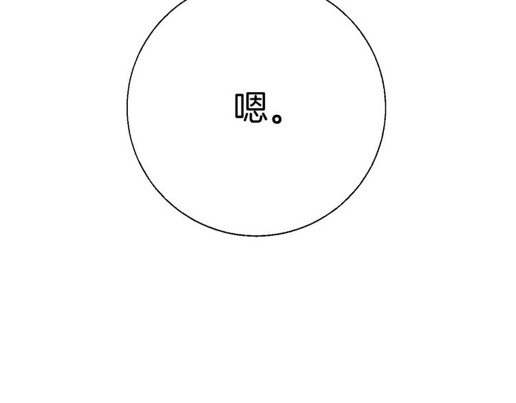 渐近的心跳韩漫全集-第37话 他是“甘蔗男”？无删减无遮挡章节图片 