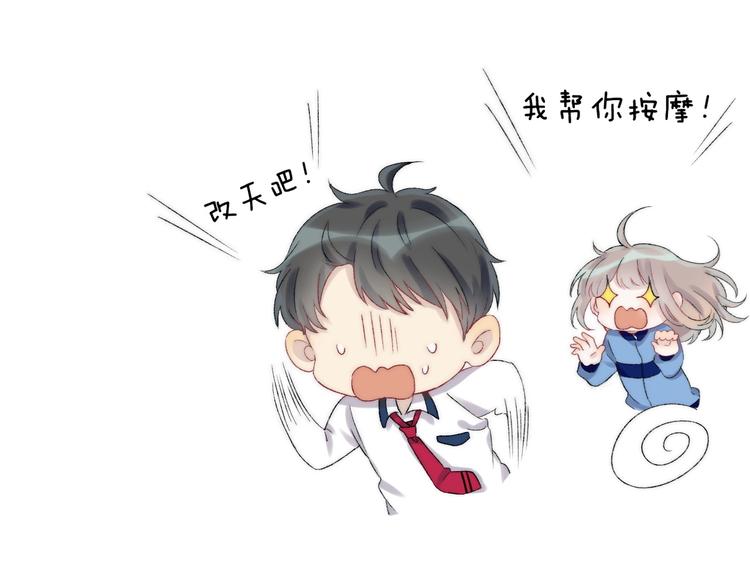 渐近的心跳韩漫全集-第37话 他是“甘蔗男”？无删减无遮挡章节图片 