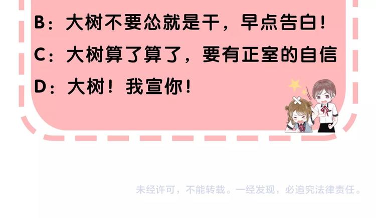 渐近的心跳韩漫全集-第37话 他是“甘蔗男”？无删减无遮挡章节图片 