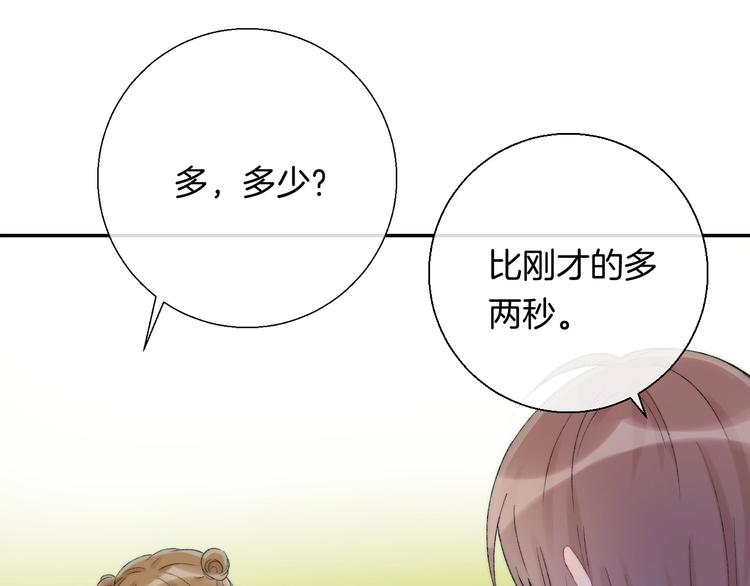 渐近的心跳韩漫全集-第37话 他是“甘蔗男”？无删减无遮挡章节图片 