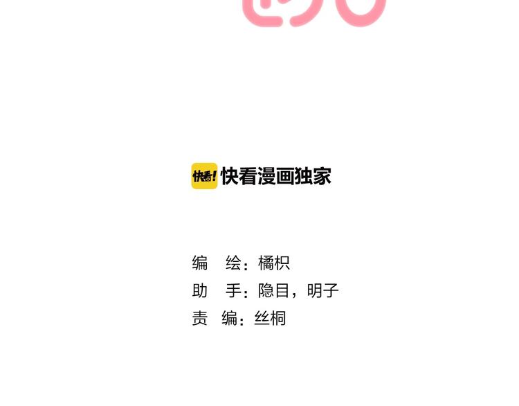 渐近的心跳韩漫全集-第37话 他是“甘蔗男”？无删减无遮挡章节图片 