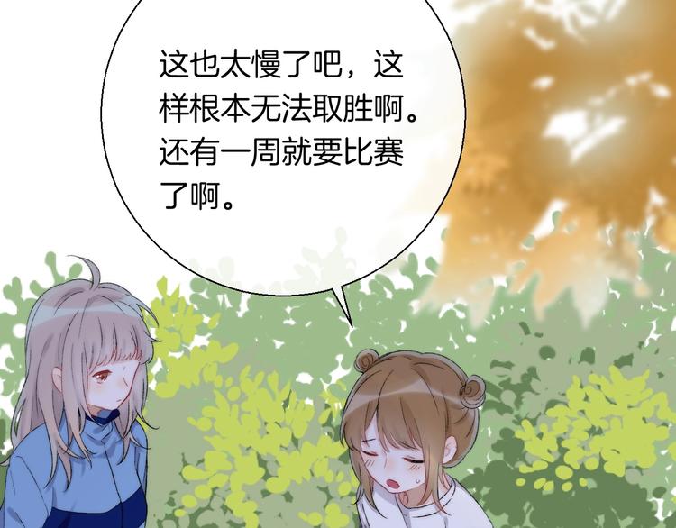 渐近的心跳韩漫全集-第37话 他是“甘蔗男”？无删减无遮挡章节图片 