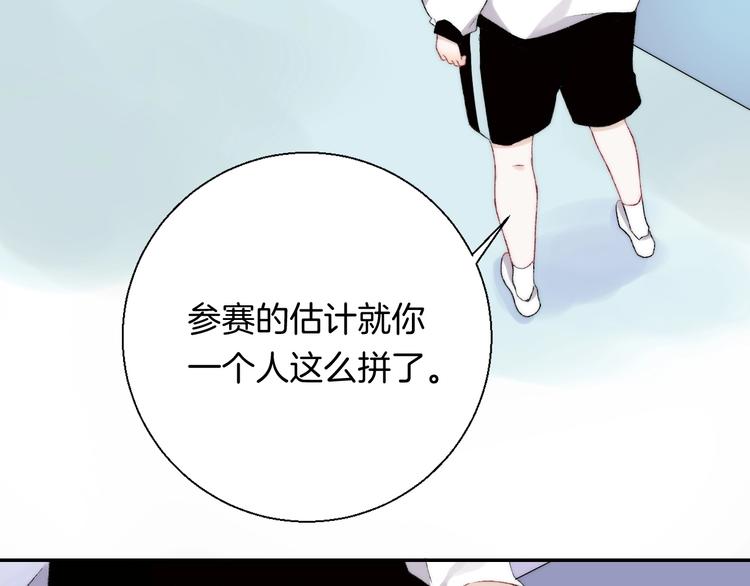 渐近的心跳韩漫全集-第37话 他是“甘蔗男”？无删减无遮挡章节图片 