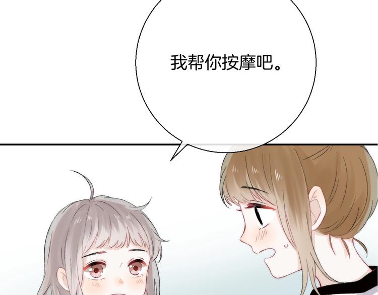 渐近的心跳韩漫全集-第37话 他是“甘蔗男”？无删减无遮挡章节图片 