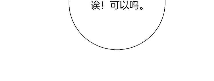 渐近的心跳韩漫全集-第37话 他是“甘蔗男”？无删减无遮挡章节图片 