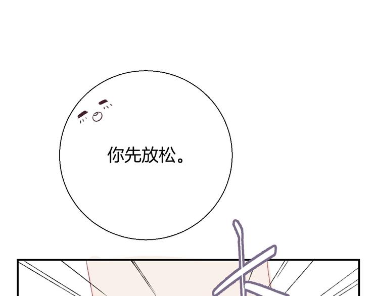 渐近的心跳韩漫全集-第37话 他是“甘蔗男”？无删减无遮挡章节图片 