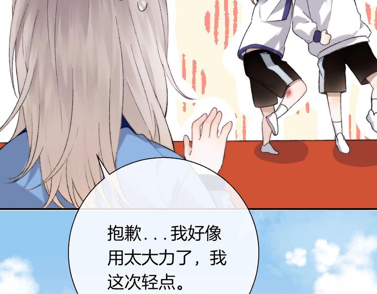 渐近的心跳韩漫全集-第37话 他是“甘蔗男”？无删减无遮挡章节图片 