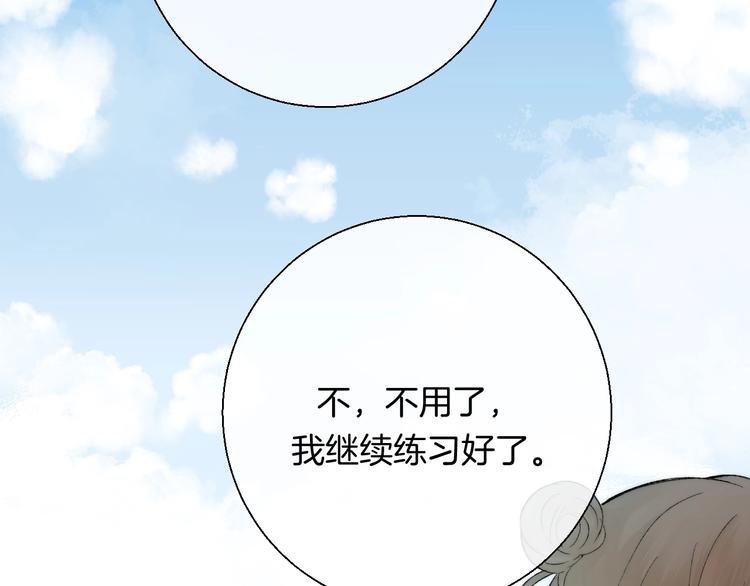 渐近的心跳韩漫全集-第37话 他是“甘蔗男”？无删减无遮挡章节图片 