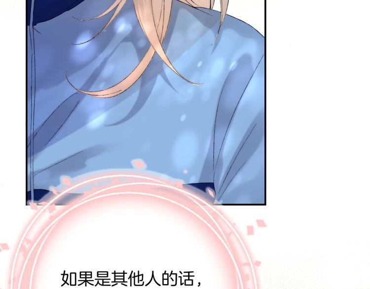 渐近的心跳韩漫全集-第37话 他是“甘蔗男”？无删减无遮挡章节图片 