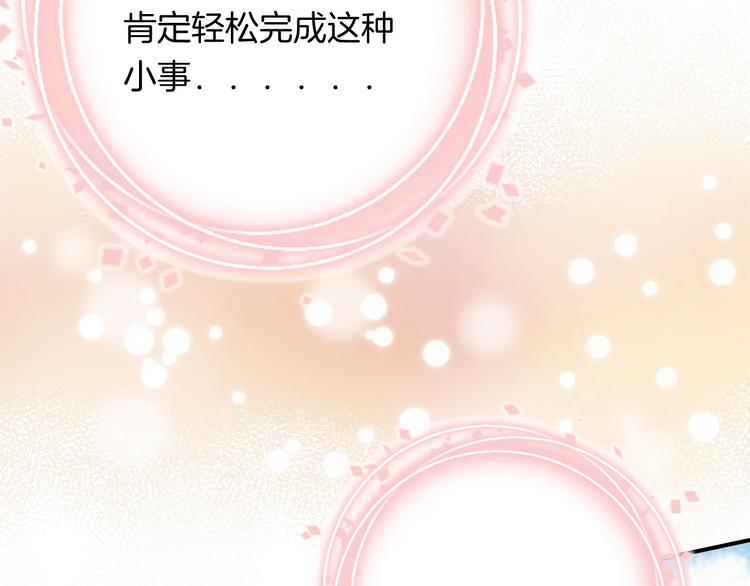 渐近的心跳韩漫全集-第37话 他是“甘蔗男”？无删减无遮挡章节图片 