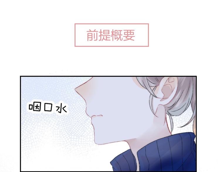 渐近的心跳韩漫全集-第37话 他是“甘蔗男”？无删减无遮挡章节图片 
