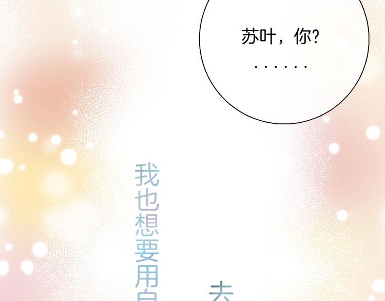 渐近的心跳韩漫全集-第37话 他是“甘蔗男”？无删减无遮挡章节图片 