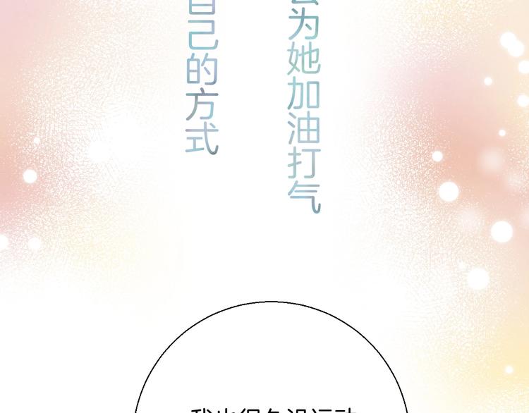 渐近的心跳韩漫全集-第37话 他是“甘蔗男”？无删减无遮挡章节图片 